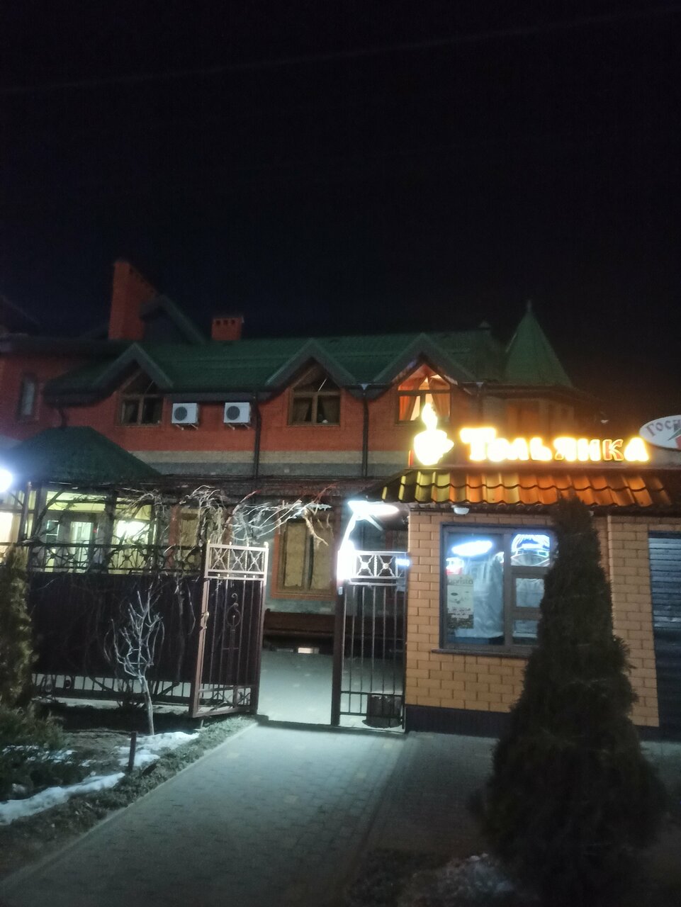 Гостиница Тольянка Россошь-171