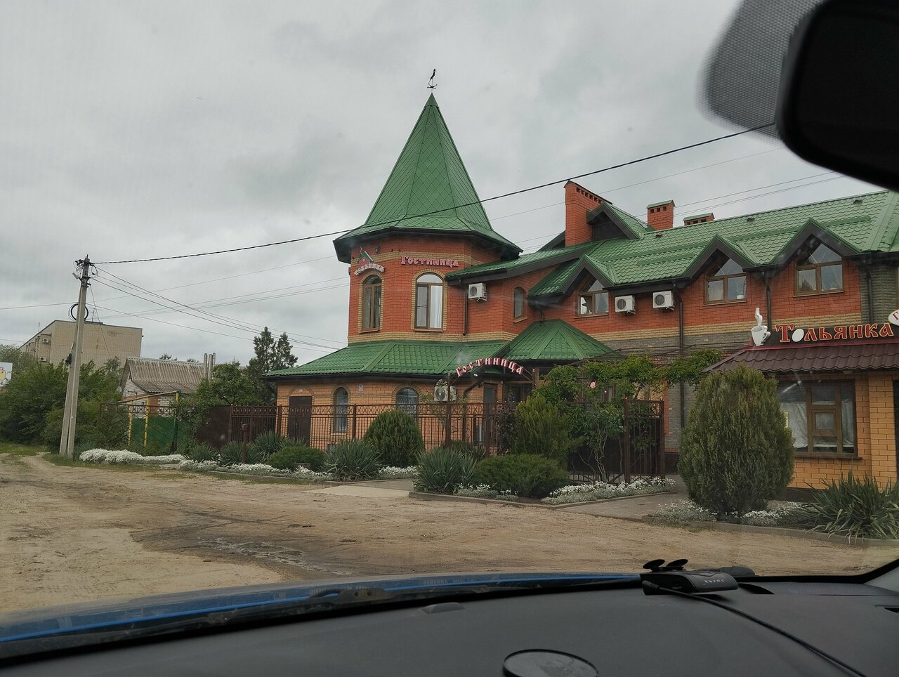 Гостиница Тольянка Россошь